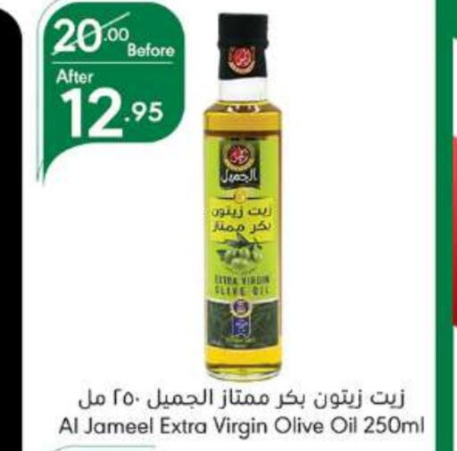  Virgin Olive Oil  in Manuel Market in KSA, Saudi Arabia, Saudi - Jeddah