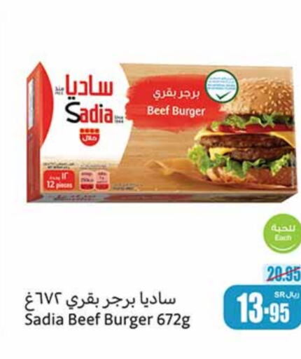 SADIA Beef  in Othaim Markets in KSA, Saudi Arabia, Saudi - Buraidah