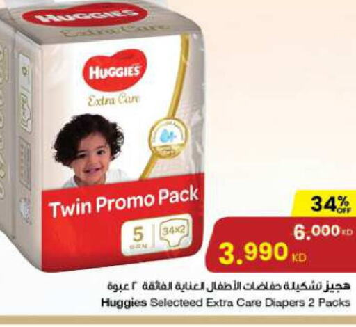 HUGGIES   in The Sultan Center in Kuwait - Jahra Governorate