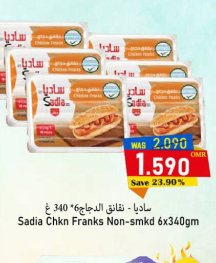 SADIA Chicken Franks  in Al Qoot Hypermarket in Oman - Muscat