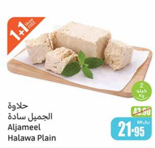  Tahina & Halawa  in Othaim Markets in KSA, Saudi Arabia, Saudi - Wadi ad Dawasir