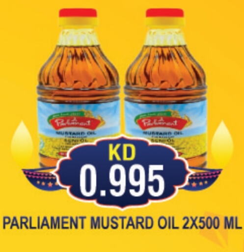  Mustard Oil  in THE INDIAN HYPERMARKET in Kuwait - Kuwait City