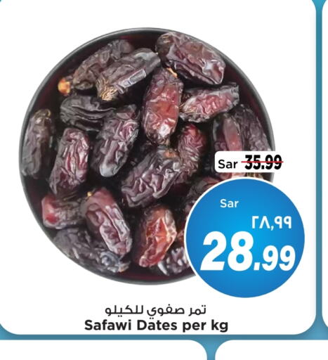    in Mark & Save in KSA, Saudi Arabia, Saudi - Al Hasa