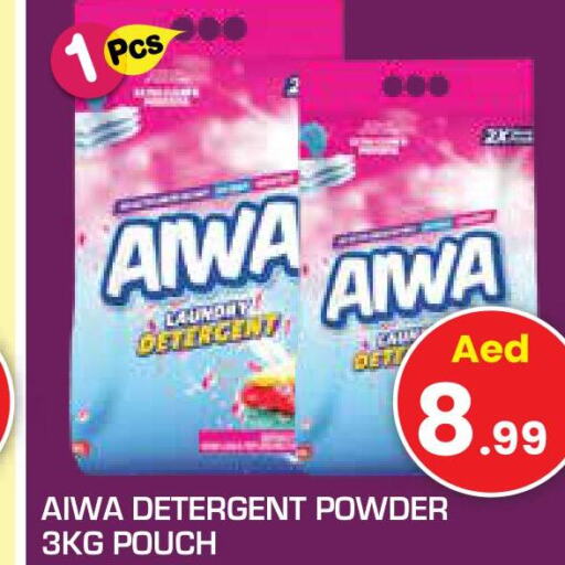  Detergent  in Baniyas Spike  in UAE - Umm al Quwain