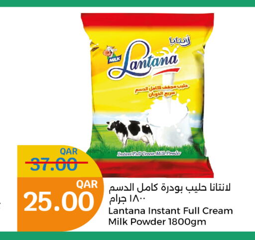  Milk Powder  in City Hypermarket in Qatar - Al Wakra