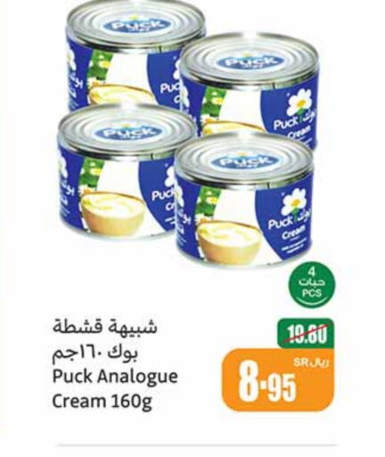 PUCK Analogue cream  in Othaim Markets in KSA, Saudi Arabia, Saudi - Arar