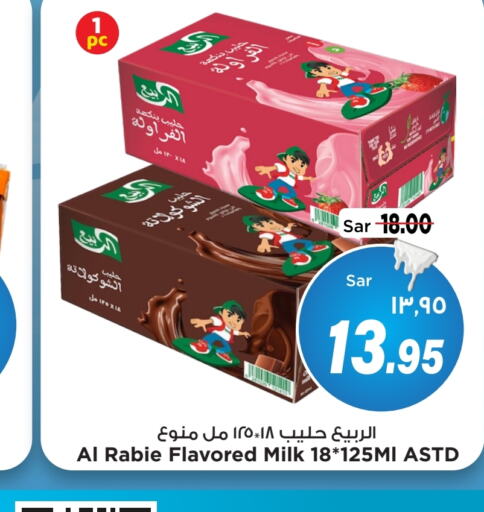 AL RABIE Flavoured Milk  in Mark & Save in KSA, Saudi Arabia, Saudi - Al Hasa