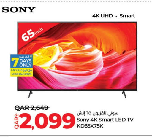 SONY Smart TV  in LuLu Hypermarket in Qatar - Al-Shahaniya