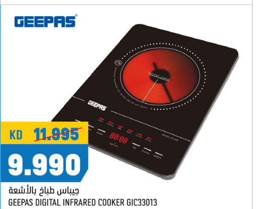 GEEPAS Infrared Cooker  in Oncost in Kuwait - Ahmadi Governorate