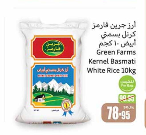  Basmati / Biryani Rice  in Othaim Markets in KSA, Saudi Arabia, Saudi - Hafar Al Batin