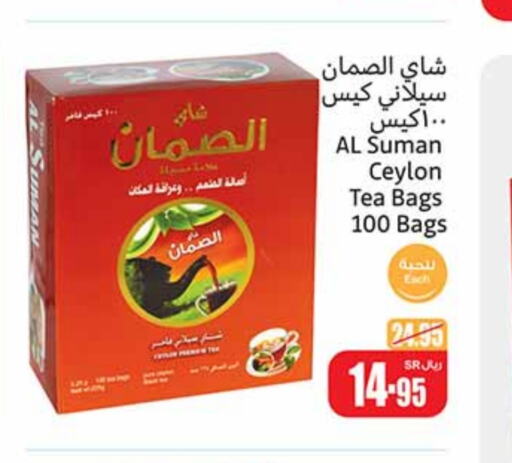  Tea Bags  in Othaim Markets in KSA, Saudi Arabia, Saudi - Sakaka