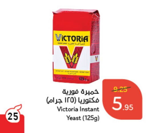  Yeast  in Hyper Panda in KSA, Saudi Arabia, Saudi - Najran