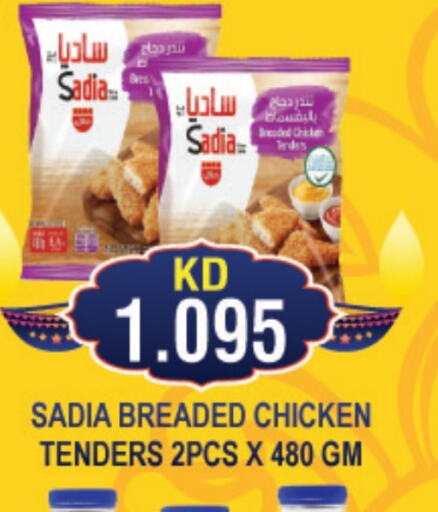 SADIA   in THE INDIAN HYPERMARKET in Kuwait - Kuwait City