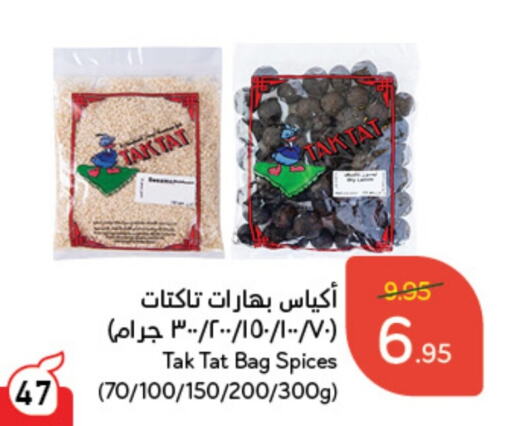  Spices  in Hyper Panda in KSA, Saudi Arabia, Saudi - Jazan