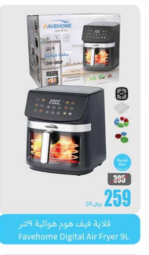  Air Fryer  in Othaim Markets in KSA, Saudi Arabia, Saudi - Qatif