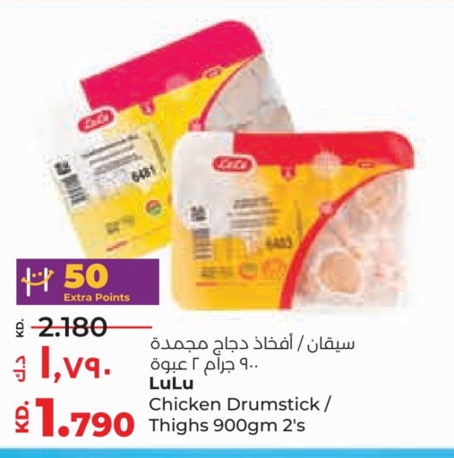  Chicken Thigh  in Lulu Hypermarket  in Kuwait - Ahmadi Governorate