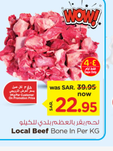  Beef  in Nesto in KSA, Saudi Arabia, Saudi - Al Hasa