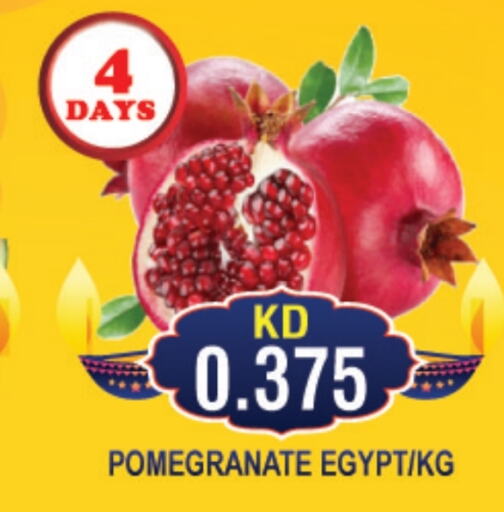  Pomegranate  in THE INDIAN HYPERMARKET in Kuwait - Kuwait City