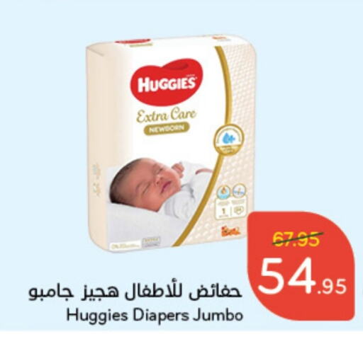 HUGGIES   in Hyper Panda in KSA, Saudi Arabia, Saudi - Jubail