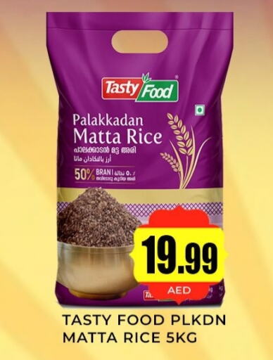 TASTY FOOD Matta Rice  in Meena Al Madina Hypermarket  in UAE - Sharjah / Ajman