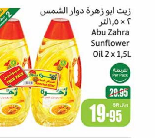 ABU ZAHRA Sunflower Oil  in Othaim Markets in KSA, Saudi Arabia, Saudi - Khamis Mushait