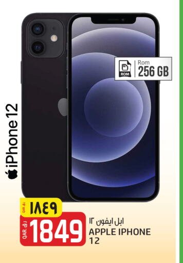 APPLE iPhone 12  in Kenz Mini Mart in Qatar - Al Khor