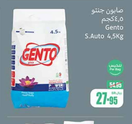 GENTO   in Othaim Markets in KSA, Saudi Arabia, Saudi - Al Duwadimi