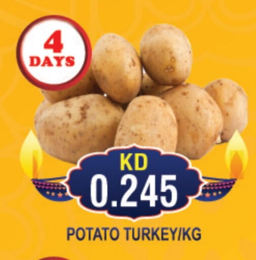  Potato  in THE INDIAN HYPERMARKET in Kuwait - Kuwait City