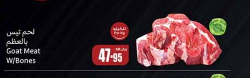  Mutton / Lamb  in Othaim Markets in KSA, Saudi Arabia, Saudi - Khafji