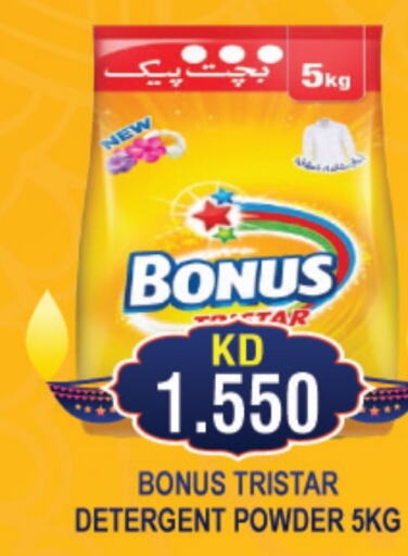 BONUS TRISTAR Detergent  in THE INDIAN HYPERMARKET in Kuwait - Kuwait City