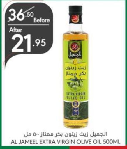  Virgin Olive Oil  in Manuel Market in KSA, Saudi Arabia, Saudi - Riyadh