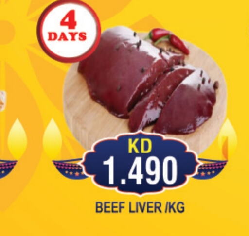  Beef  in THE INDIAN HYPERMARKET in Kuwait - Kuwait City