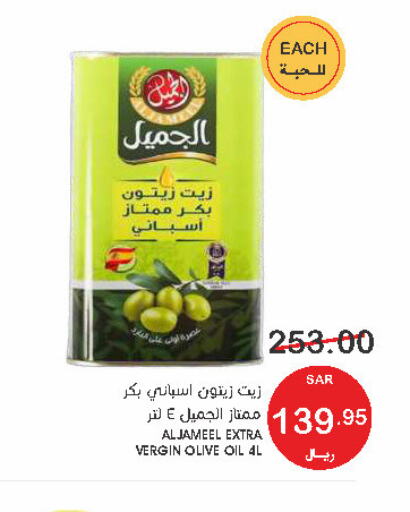  Olive Oil  in Mazaya in KSA, Saudi Arabia, Saudi - Qatif