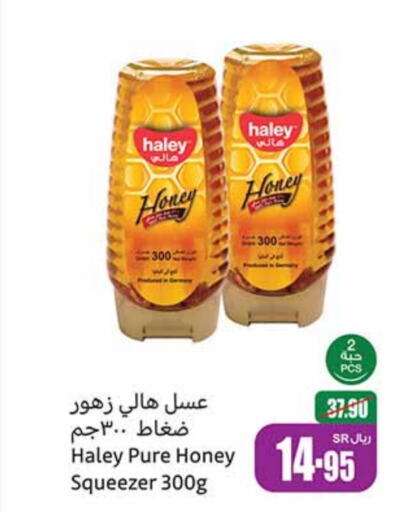 HALEY Honey  in Othaim Markets in KSA, Saudi Arabia, Saudi - Al Duwadimi