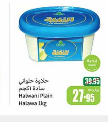  Tahina & Halawa  in Othaim Markets in KSA, Saudi Arabia, Saudi - Wadi ad Dawasir