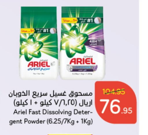 ARIEL Detergent  in Hyper Panda in KSA, Saudi Arabia, Saudi - Yanbu