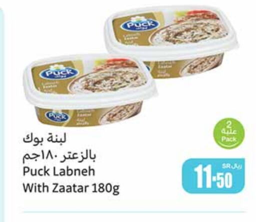 PUCK Labneh  in Othaim Markets in KSA, Saudi Arabia, Saudi - Buraidah