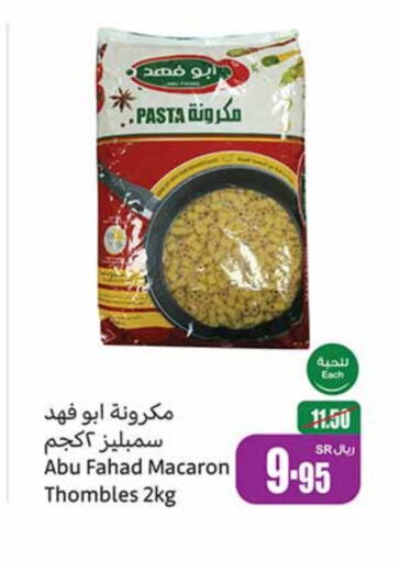  Pasta  in Othaim Markets in KSA, Saudi Arabia, Saudi - Arar