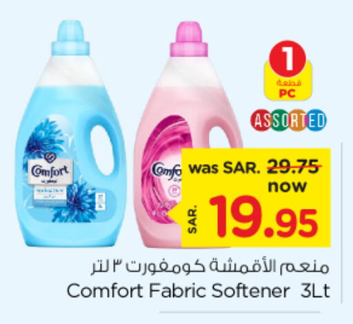 COMFORT Softener  in Nesto in KSA, Saudi Arabia, Saudi - Jubail