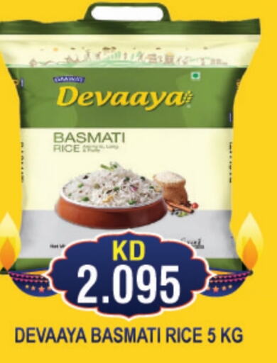  Basmati / Biryani Rice  in THE INDIAN HYPERMARKET in Kuwait - Kuwait City