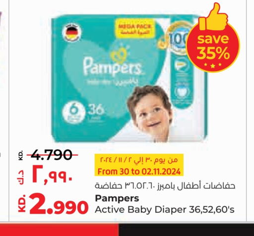 Pampers   in Lulu Hypermarket  in Kuwait - Jahra Governorate