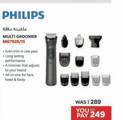 PHILIPS Hair Remover   in Emax in UAE - Ras al Khaimah