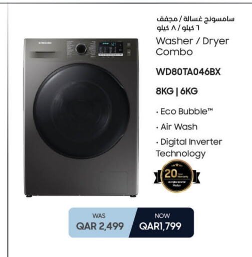 SAMSUNG Washing Machine  in LuLu Hypermarket in Qatar - Al Wakra