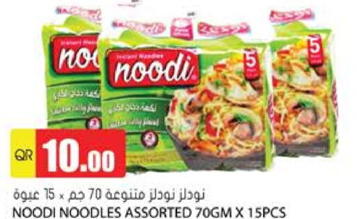  Noodles  in Grand Hypermarket in Qatar - Al-Shahaniya