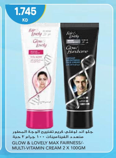  Face Cream  in Grand Hyper in Kuwait - Jahra Governorate