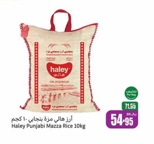 HALEY Sella / Mazza Rice  in Othaim Markets in KSA, Saudi Arabia, Saudi - Hail