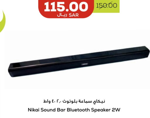 NIKAI Speaker  in Astra Markets in KSA, Saudi Arabia, Saudi - Tabuk