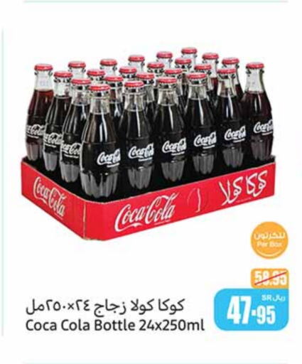 COCA COLA   in Othaim Markets in KSA, Saudi Arabia, Saudi - Abha