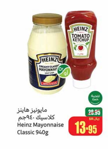 HEINZ