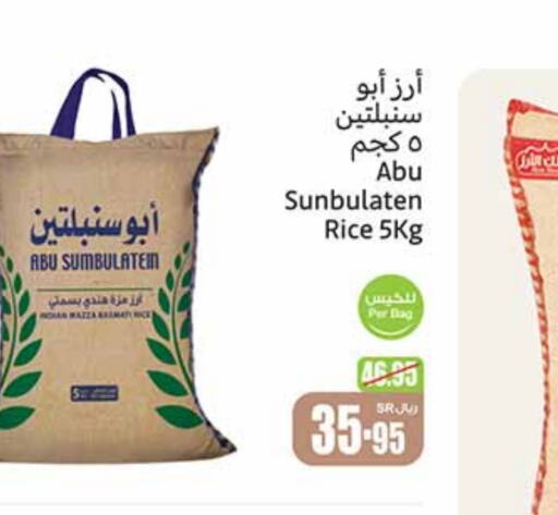  Sella / Mazza Rice  in Othaim Markets in KSA, Saudi Arabia, Saudi - Arar